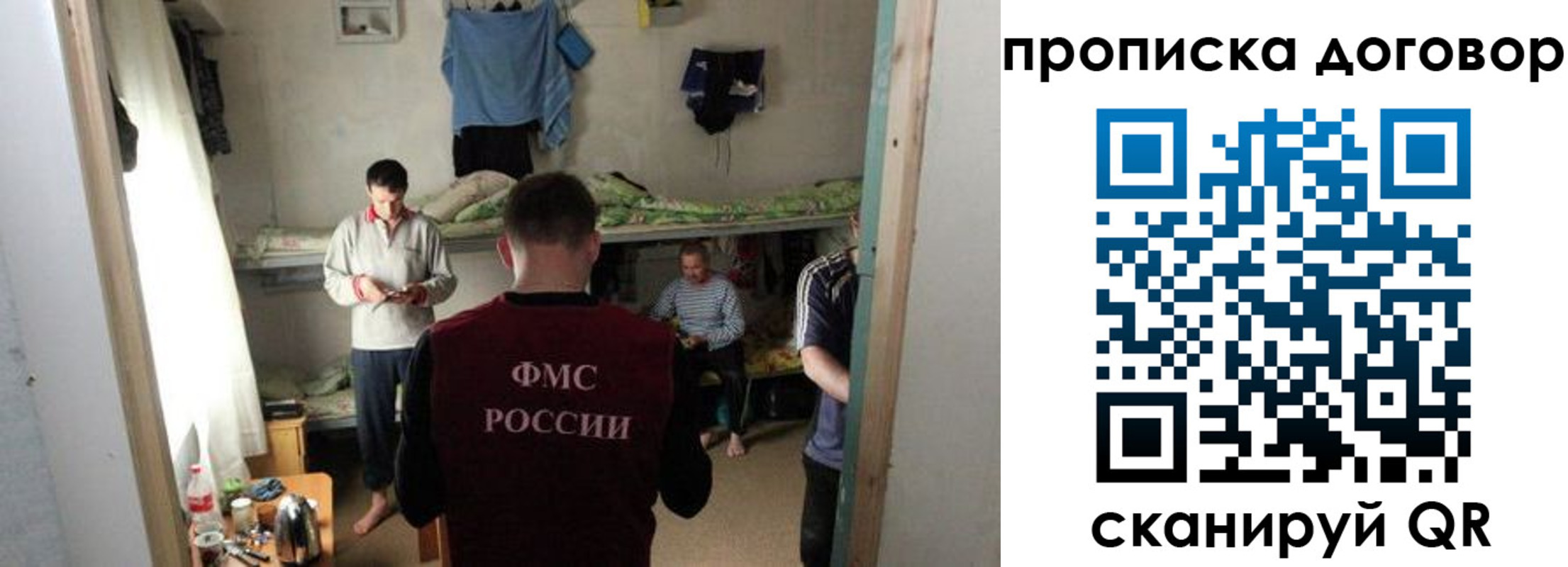 временная регистрация для всех в Льгове