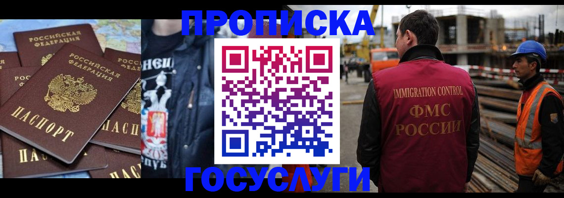 прописка от собственника в Льгове