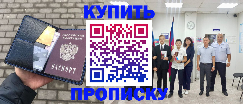 прописка для школы в Льгове