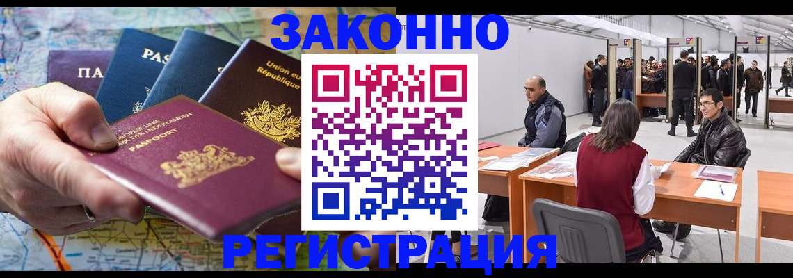 временная прописка в Льгове