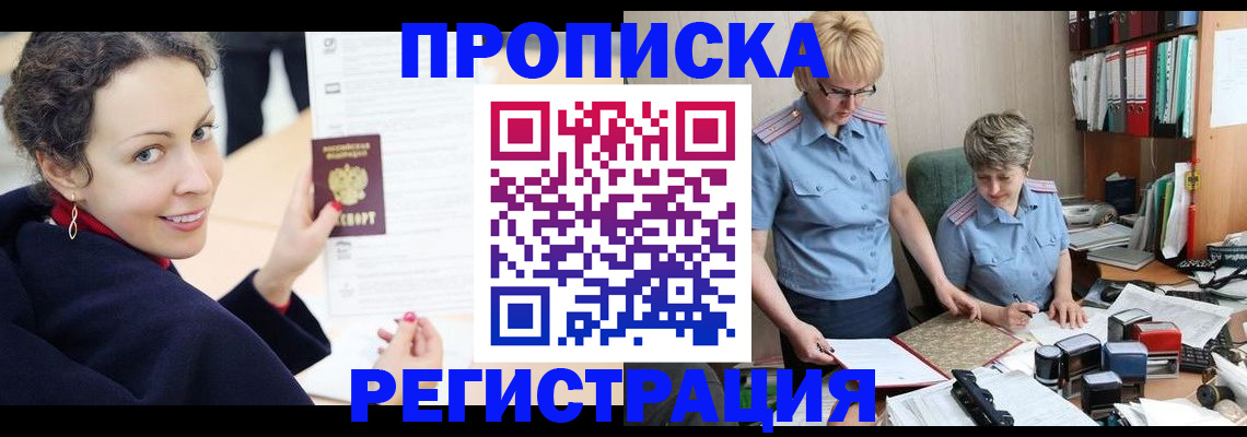 временная регистрация в квартире в Льгове